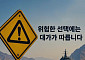 백악관은 재촉·이란은 경고…정부, 호르무즈 파병 규모 고심 [종합2]