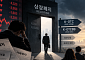 빨라진 상폐, 남겨진 주주…퇴출 뒤 '최소 보호선'은 [상장폐지, 그 후⑥]