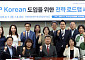 안민석 “한국어, 세계 학생이 선택하는 학문의 언어로”…AP Korean 로드맵