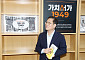 시민인생 책 모으는 전주시…조지훈 시장 ‘가치서가 1949’ 1호 기증