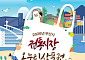 추석 앞둔 부산 전통시장 99곳서 온누리상품권 환급…“4만원 쓰면 1만원 돌려준다”