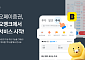 카카오페이證, 카카오뱅크 앱에서 주식서비스 시작…조회부터 주문까지