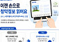 LH, 청약플러스 전자점자서비스 제공…시각장애인 청약 접근성 높인다