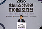 소진공, 혁신소상공인 선발전 진행…TOP11 가린다