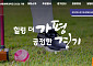 가평 비행 소음 예고…안전재난문자 발송