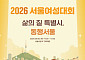 서울시, '2026 서울여성대회' 개최⋯55개 여성 단체 참석해 소통의 장 마련