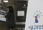 금융권 ‘비대면 실명확인 방안’ 지켰는데…이번엔 면책 왜 안 됐나 [1원 인증의 배신②]