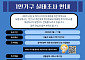 도봉구, 숨은 고립 위험 1인 가구 먼저 찾아가 지원한다 [메트로]