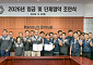 르노코리아, 2026년 임단협 조인식…신규 프로젝트 성공에 역량 집중