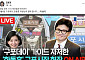 교육예산 심의 중 자리 뜬 부산시의회 김효정 교육위원장 …무소속 한동훈 일정 수행 논란