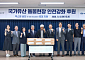 국가유산 돌봄 현장에 착용 로봇 투입…현대차 10대 후원