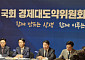 국회·경제계 ‘경제대도약위’ 출범…기업 현안 입법으로 잇는다