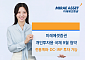 미래에셋증권, 퇴직연금서 개인투자용 국채 청약 실시