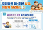 주민등록 등·초본서 ‘배우자의 자녀’ 사라진다…재혼가정 사생활 보호