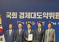 [종합] 국회·경제계 ‘경제대도약위’ 출범…“기업 혁신·투자 동반자 되겠다”