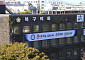 전남광주 북구의회, 제313회 임시회 마무리