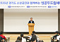 경기신보, 소상공인 100명에 '배달 장코치'·'장사의 신' 붙였다