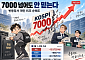 "7000 넘어도 안 믿는다"…‘박스피’에 데인 개미, 9월 들어 15조 팔았다