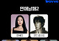 '연애남매' 시즌2 온다⋯11월 공개 확정