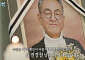 '실화탐사대', 故 전경철 작가 추모⋯"피터팬들의 네버랜드 꿈꿨던 분"