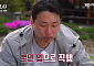 ‘나는 솔로’ 33기 영수, 입 제대로 터졌다⋯먹방으로 순자 헛웃음