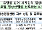 방송영상 30조원 청사진…BCWW 역대 최대 규모로 판 키운다