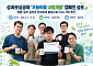 중진공, 中企 재직자 청렴·친환경 실천 캠페인 진행
