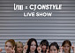 CJ온스타일, 걸그룹 이즈나와 K팝 커머스…콘서트 VIP 패키지 판다