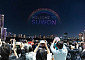 수원 광교 밤하늘에 뜬 'WELCOME TO SUWON'…1000대 드론이 그린 수원의 가을