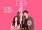 김영광♥채수빈, 핑크빛 로맨스⋯'나를 충전해줘' 내달 넷플릭스 공개