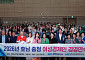 새만금서 한국여성경제인협회, 호남·충청 협력 강화
