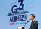 "서울 세계 3대 도시 도약에 86조 쏟는다"…오세훈표 'G3 서울플랜' 공개 [종합]