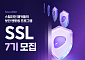 스틸리언, 보안 멘토링 7기 모집⋯현직 화이트해커와 과제 수행