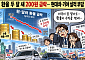 환율 두 달 새 200원↓…현대차·기아, 美서 잘 팔아도 실적 부담 커지나
