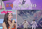 '미스트롯 포유' 춘길, 염유리 대타 맞아?⋯한다성과 최고점 1위 '울컥'