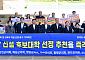 전남 서남권 9개 시·군의회, 국립의대 후보대학 추천 철회 촉구