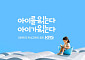 웅진씽크빅 KRS, 출시 10일 만에 검사 6만건 돌파