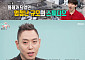 ‘전참시’ 이은결, 장비에 200억 투자⋯'2억 기차' 한 번 쓰고 봉인