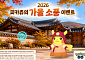 서울시청 서울갤러리서 '한복 피카츄' 만난다⋯18일부터 '포켓몬고' 이벤트