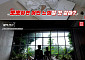 남규홍 PD, ‘나솔’ 이어 이젠 ‘계약결혼’이다⋯한 침대 누운 남녀 누구?
