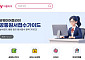 수시 구제신청 오늘 시작…대상·방법은?