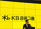 이재근 “1등에 안주 않겠다…‘젊은 KB’로 글로벌 리딩금융 도약”