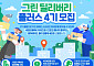CJ대한통운, 장애인 소상공인 친환경 물류 지원…택배비·포장재 제공