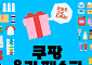 쿠팡CPLB, ‘체험’ 중심 첫 PB 상품 오프라인 페스타 연다