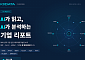 한국평가데이터, ‘크레탑 AI 플러스’ 출시⋯“기업분석과 가치평가 한번에”