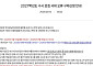 수시 ‘먹통’ 1200명 구제…경쟁률 보고 새로 지원했나 전수 확인