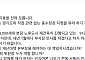 신상진 "중수청장 뭐라 하기 전에 성남 부시장 인사부터"…추미애 직격
