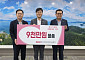中企사랑나눔재단, 거제 이재민에 9000만원 구호물품 지원