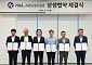 H&L어드밴스드, 설비 멈춰도 협력사 거래 유지…대금도 조기 지급
