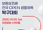 보람그룹, 7년 만에 생활체육 탁구대회 재개…동호인 700명 참가